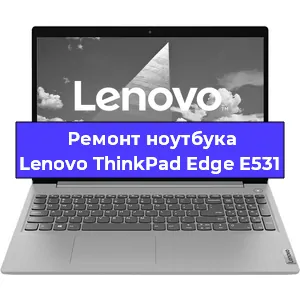 Ремонт ноутбуков Lenovo ThinkPad Edge E531 в Самаре